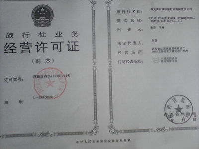 小貞 欣旅通專業旅游經理人，為您定制精彩旅程
