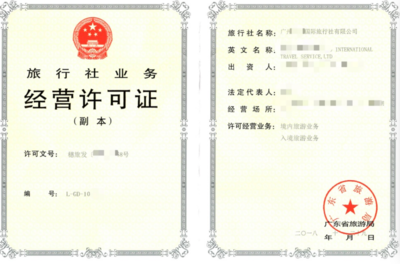 珠海市專業(yè)許可證代理服務 勞務派遣、人力資源、出版物經營、醫(yī)療器械及旅行社業(yè)務全解析